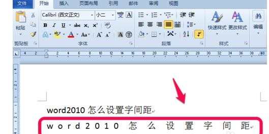 word2010字符间距怎么设置