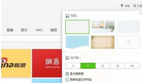 360浏览器怎么设置新标签页