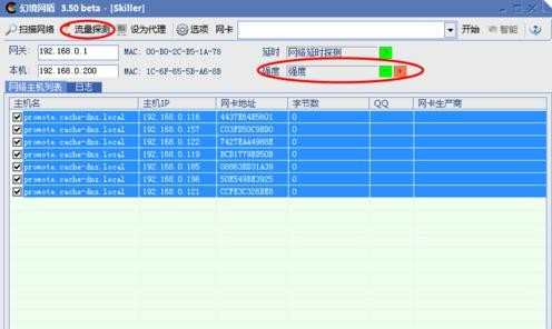 没有路由器账号密码怎么限制局域网网速