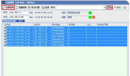 没有路由器账号密码怎么限制局域网网速