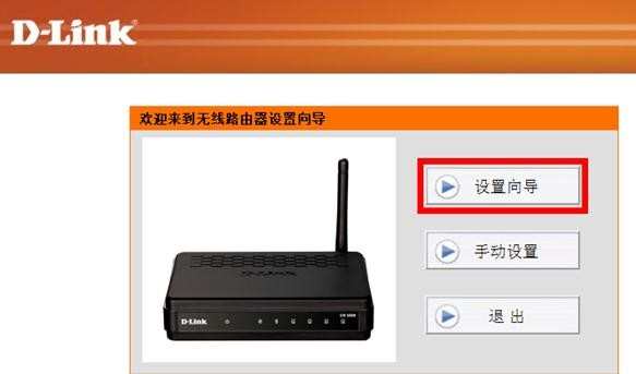 D-Link无线路由器静态IP地址上网怎样设置