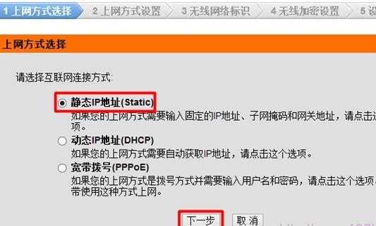D-Link无线路由器静态IP地址上网怎样设置