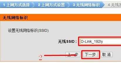 D-Link无线路由器静态IP地址上网怎样设置