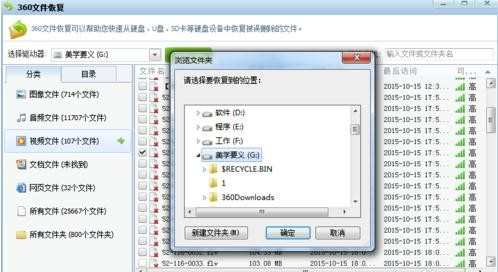 怎么用360安全卫士恢复的电脑文件