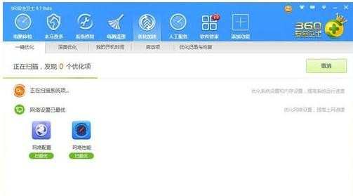 怎么使用360安全卫士让自己的电脑更健康