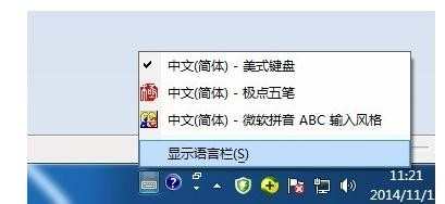 怎么恢复系统自带输入法