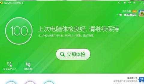 360网页游戏玩不了怎么办