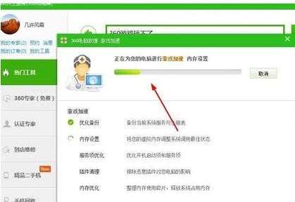 Win7电脑运行游戏蓝屏卡死如何解决