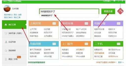 360网页游戏玩不了怎么办