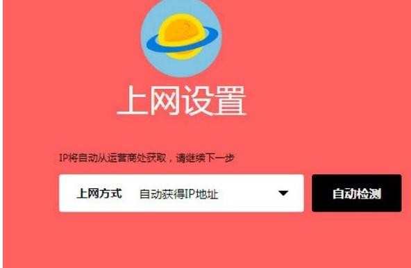 用电脑怎么设置水星MW325R路由器上网