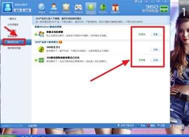 360游戏保险箱如何手动设置保护游戏网速