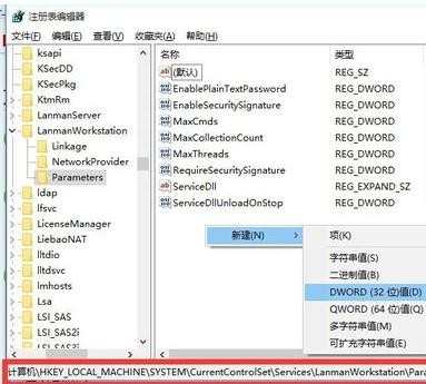 Win10正式版局域网电脑无法访问怎么解决