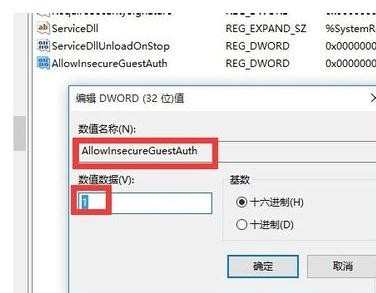 Win10正式版局域网电脑无法访问怎么解决