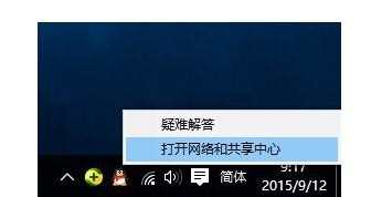 Win10正式版局域网电脑无法访问怎么解决