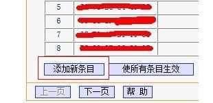 局域网怎么禁止未知主机访问