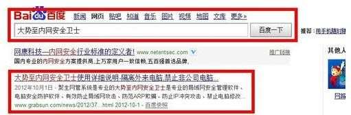 局域网怎么禁止未知主机访问