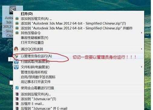 怎么激活3Dmax2012软件 3Dmax2012激活图文教程