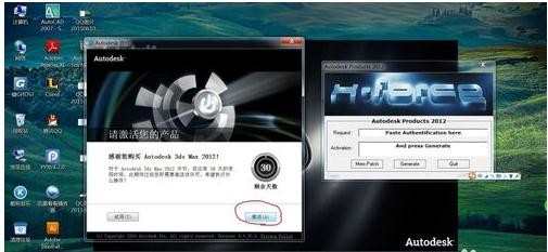 怎么激活3Dmax2012软件 3Dmax2012激活图文教程