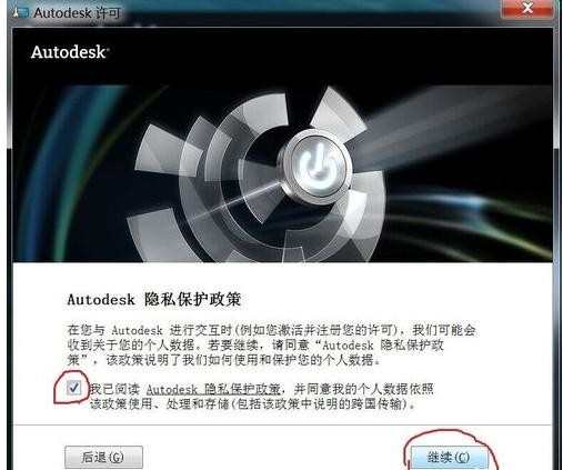 怎么激活3Dmax2012软件 3Dmax2012激活图文教程