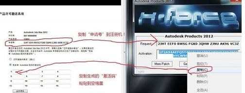 怎么激活3Dmax2012软件 3Dmax2012激活图文教程