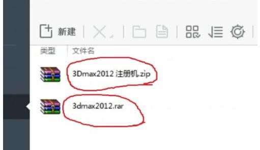 怎么激活3Dmax2012软件 3Dmax2012激活图文教程