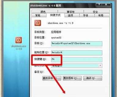 XP操作系统怎么设置快速关机