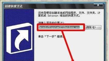 XP操作系统怎么设置快速关机