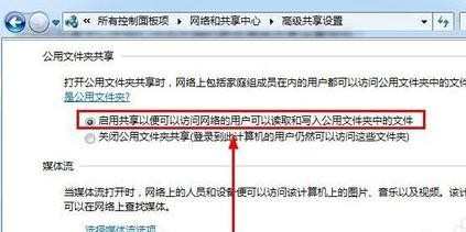 Win7如何取消局域网共享文件访问密码