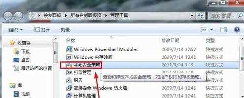 Win7如何取消局域网共享文件访问密码