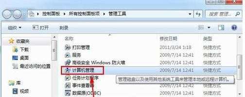 Win7如何取消局域网共享文件访问密码