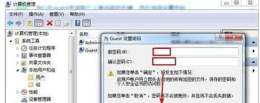 Win7如何取消局域网共享文件访问密码