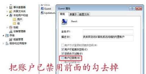 WIN7无法访问共享打印机怎么办