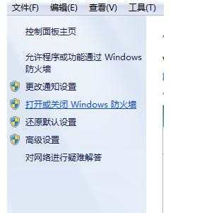 win7系统下无法访问局域网电脑怎么办