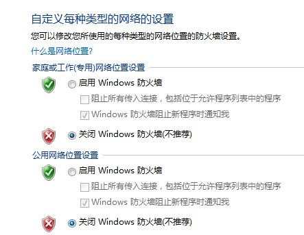 win7系统下无法访问局域网电脑怎么办