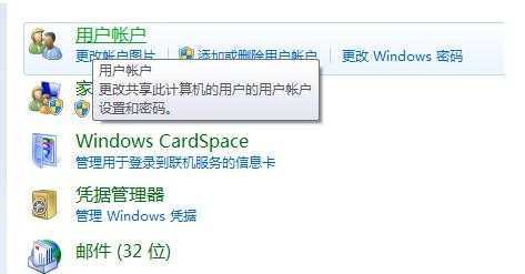 win7系统下无法访问局域网电脑怎么办