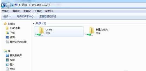 win7系统下无法访问局域网电脑怎么办