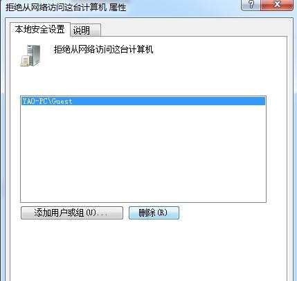 win7系统下无法访问局域网电脑怎么办