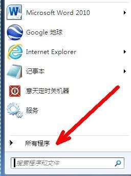 如何查看windows7系统的IP地址