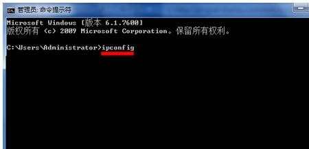 如何查看windows7系统的IP地址