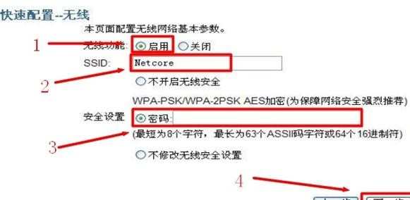 磊科NW408M无线路由猫怎么设置