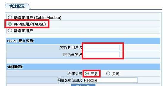 磊科NW705P无线路由器上网怎样设置