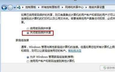 win7和win8怎样创建无线局域网共享