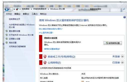 windows7局域网文件共享怎样设置