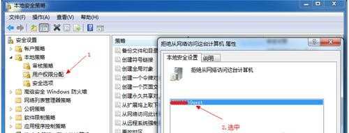 windows7局域网文件共享怎样设置