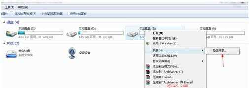 windows7局域网文件共享怎样设置