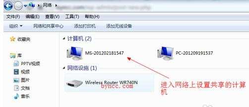 windows7局域网文件共享怎样设置