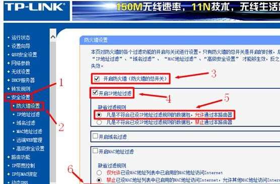 192.168.1.1路由器怎么设置IP地址过滤