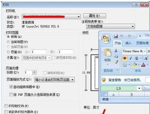 PDF文件如何设置打印机打印A3、A4纸张