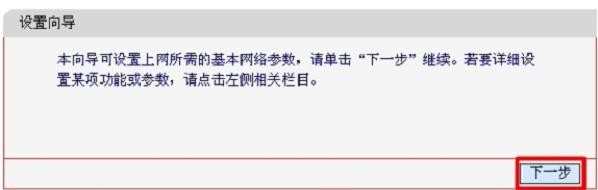 水星MW320R无线路由器上网怎么设置