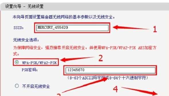 水星MW320R无线路由器上网怎么设置